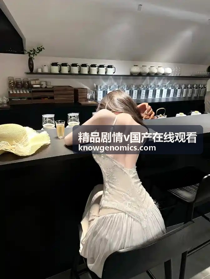 本周热门精品剧情v国产在线观看